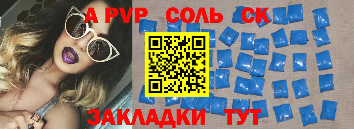 Нурлат  Alpha-PVP мука  Alpha PVP  Вход с VPN 