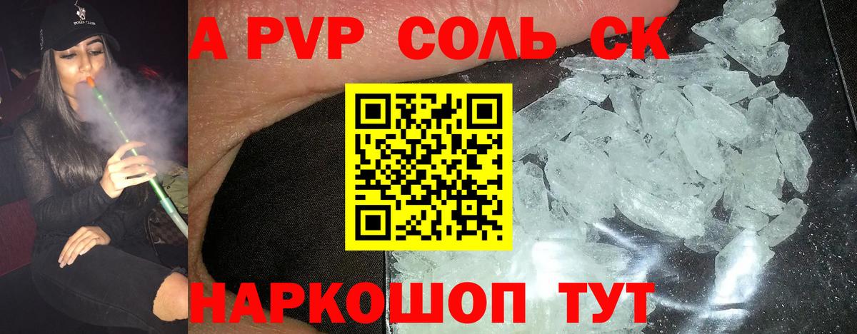 A PVP СК Нурлат