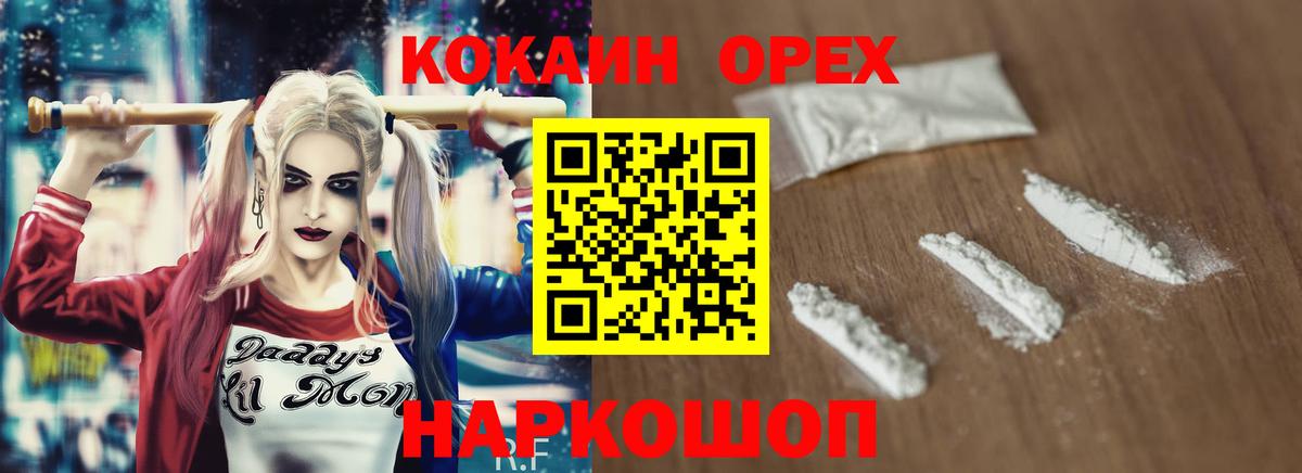 КОКАИН FishScale  Вход с VPN  Кокаин  Нурлат  COCAIN Fish Scale 