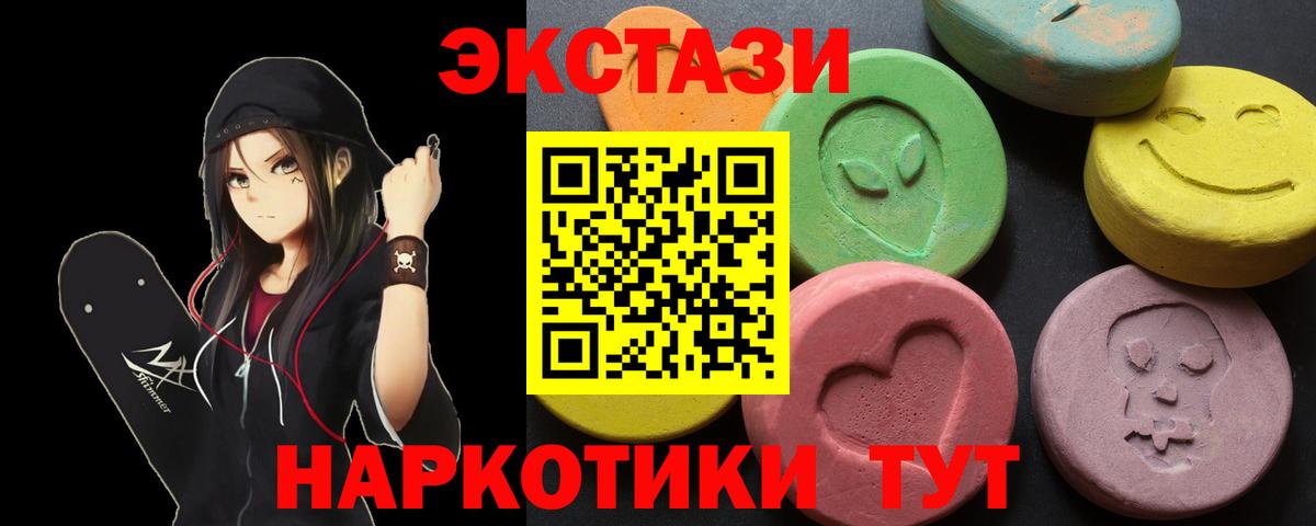 Нурлат  Ecstasy таблы  Вход с VPN  ЭКСТАЗИ  ЭКСТАЗИ 280мг 