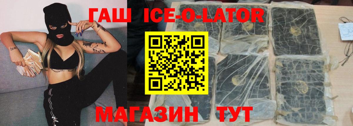 ГАШИШ гашик Нурлат