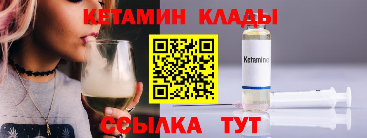 Нурлат  КЕТАМИН VHQ  нарко площадка какой сайт  Вход с VPN  Кетамин VHQ 