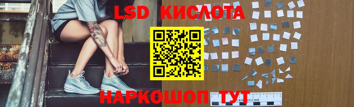 Нурлат  ЛСД экстази кислота  Вход с VPN  Лсд 25 экстази ecstasy 