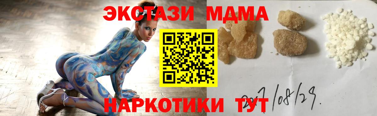 Нурлат  МДМА VHQ  MDMA  Вход с VPN 