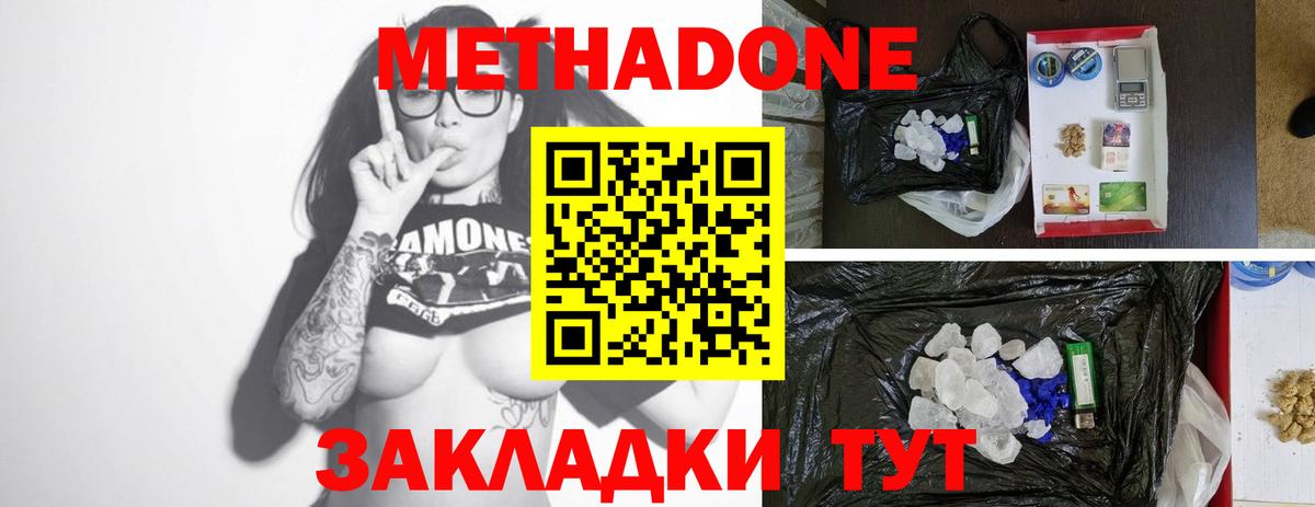 Метадон белоснежный  Вход с VPN  Нурлат 