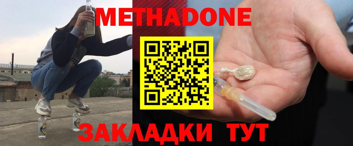 Метадон белоснежный Нурлат