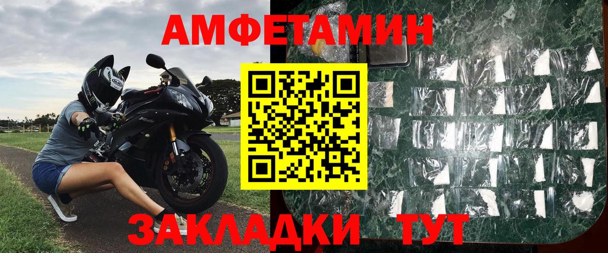 Метамфетамин винт Нурлат