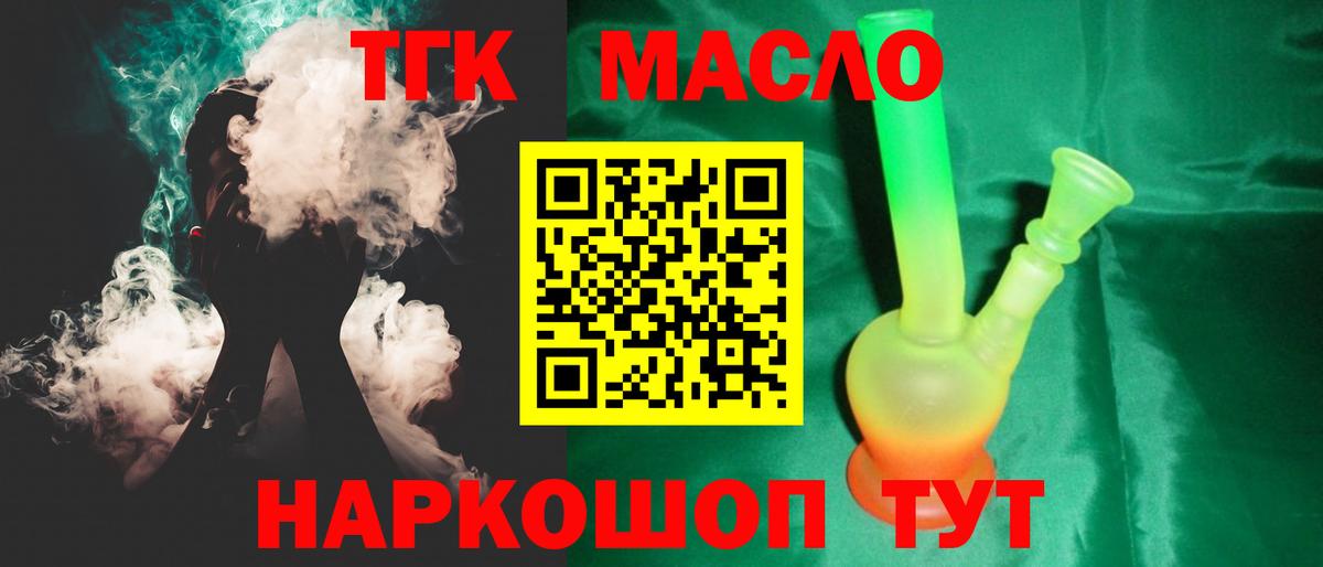 Дистиллят ТГК концентрат Нурлат