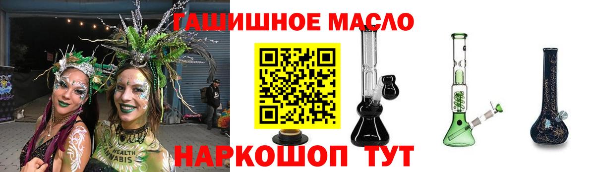 продажа наркотиков  Вход с VPN  Нурлат  Дистиллят ТГК гашишное масло 